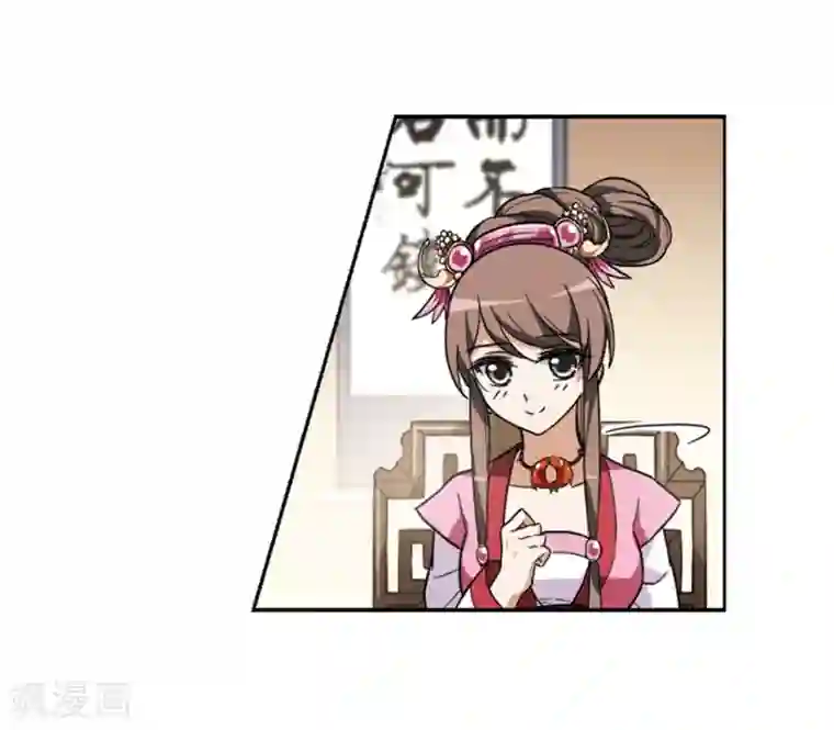 凤逆天下第18话 奇耻大辱2(1)