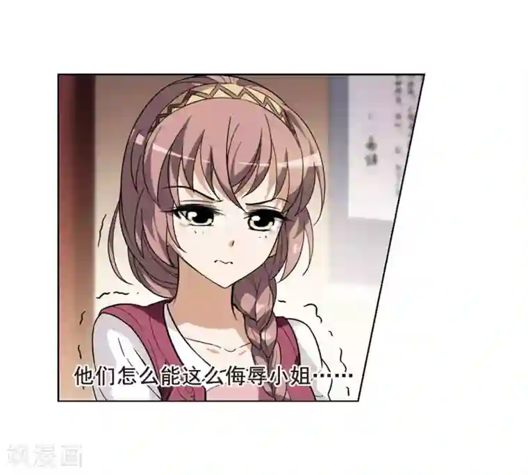 凤逆天下第18话 奇耻大辱2(1)