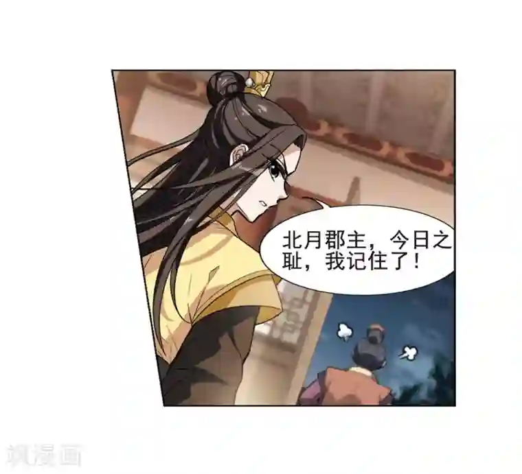 凤逆天下第19话 奇耻大辱2(2)