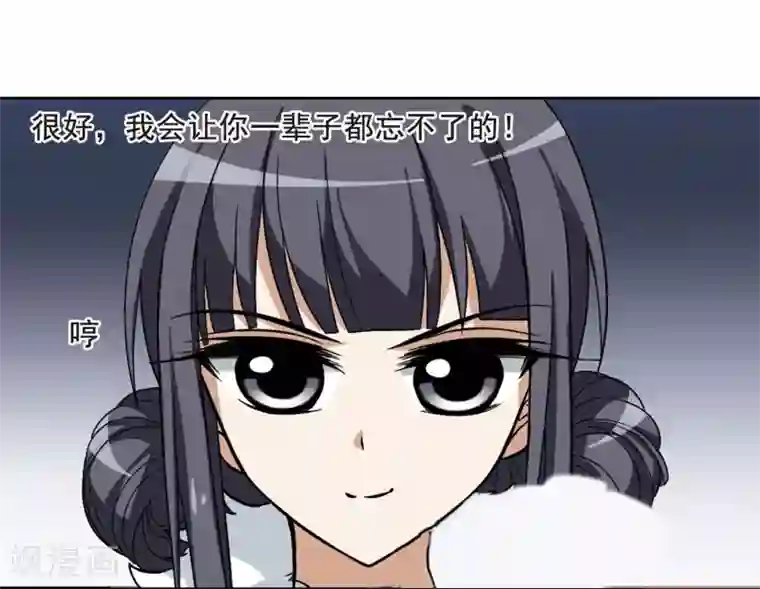 凤逆天下第19话 奇耻大辱2(2)