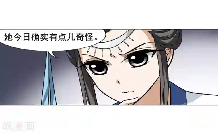 凤逆天下第19话 奇耻大辱2(2)