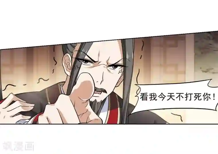 凤逆天下第19话 奇耻大辱2(2)