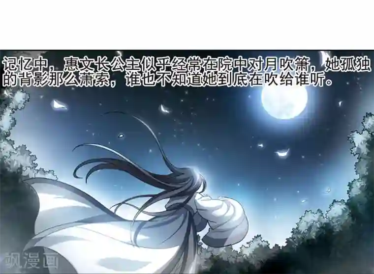 凤逆天下第20话 奇耻大辱2(3)