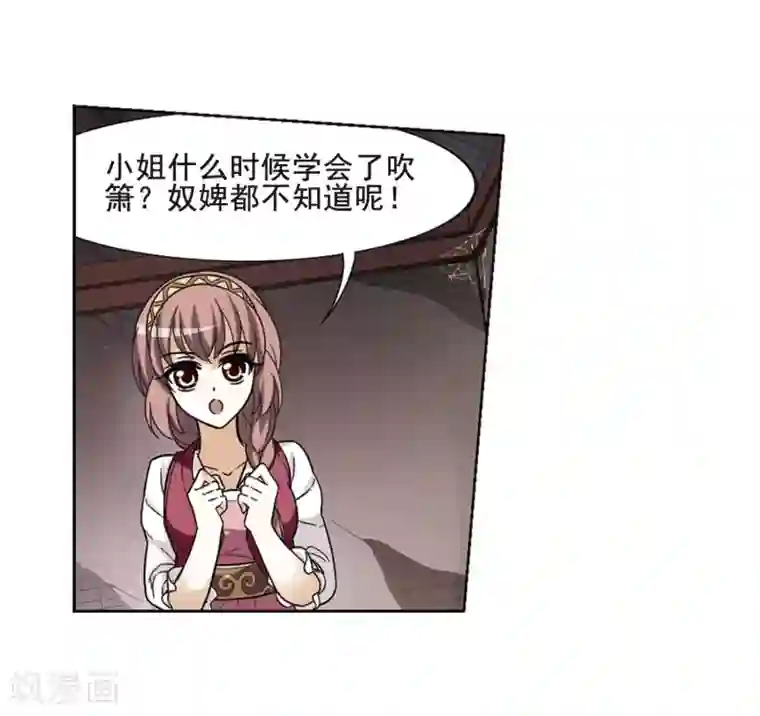 凤逆天下第20话 奇耻大辱2(3)