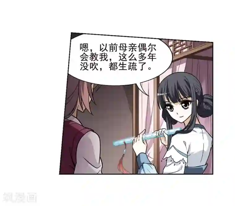 凤逆天下第20话 奇耻大辱2(3)