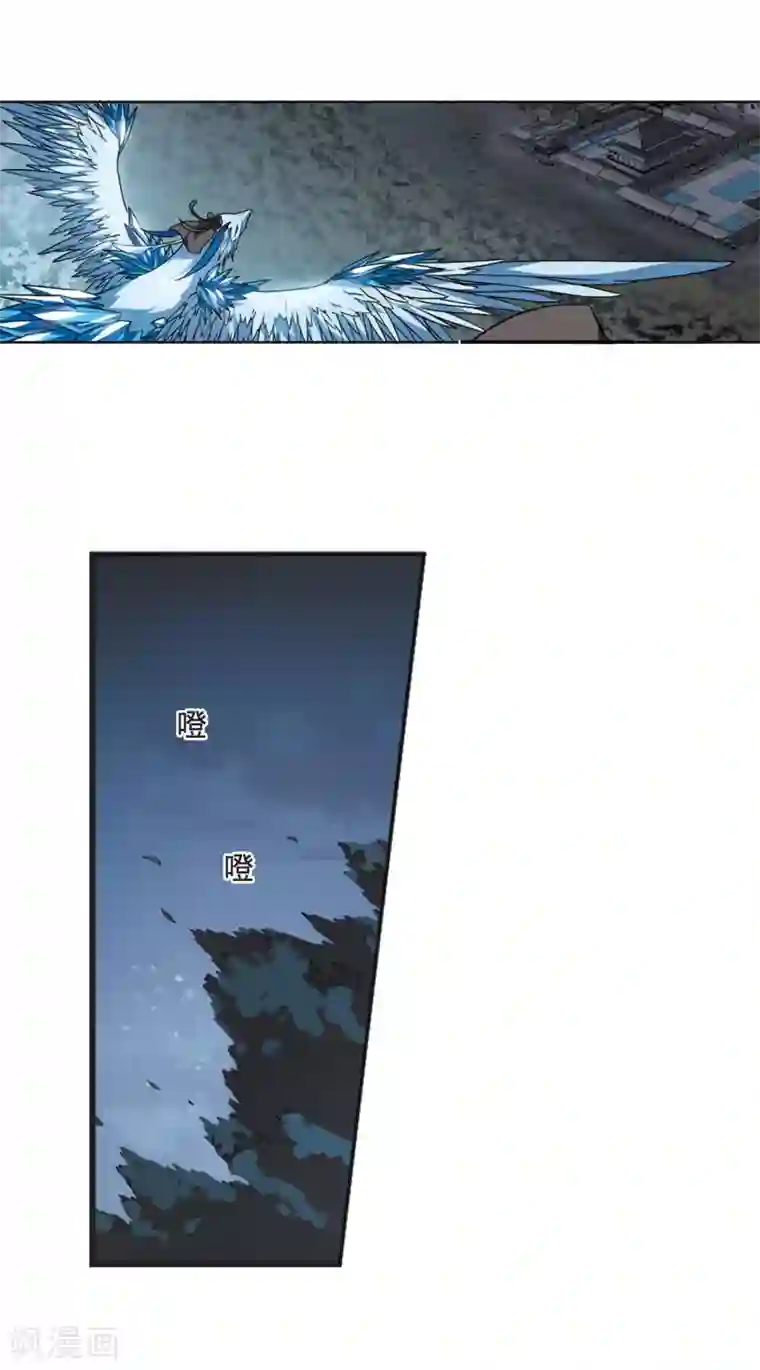 凤逆天下第20话 奇耻大辱2(3)