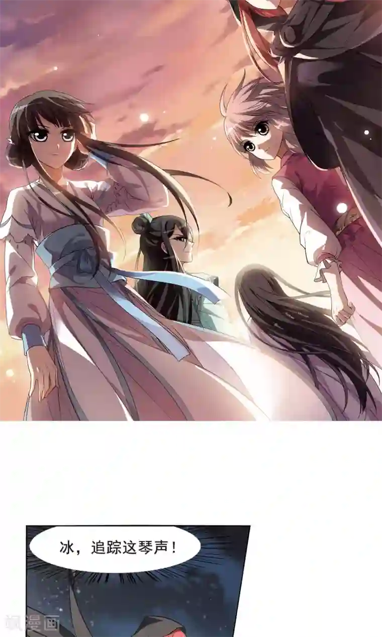 凤逆天下第21话 北国质子1