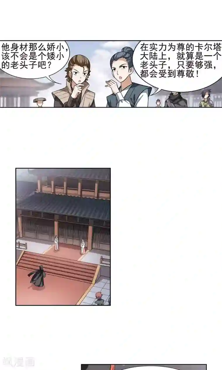 凤逆天下第21话 北国质子1