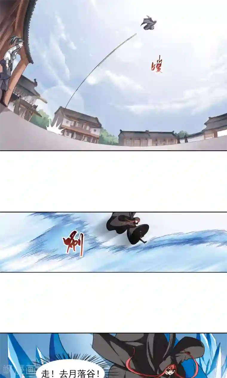 凤逆天下第21话 北国质子1