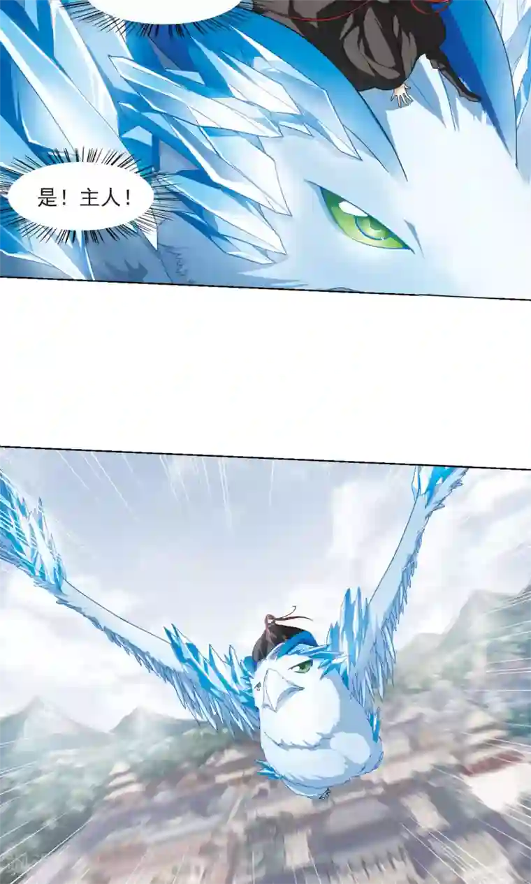 凤逆天下第21话 北国质子1