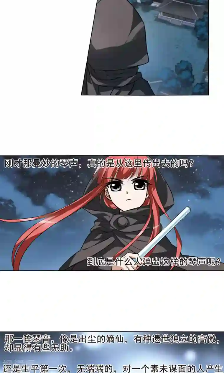 凤逆天下第21话 北国质子1