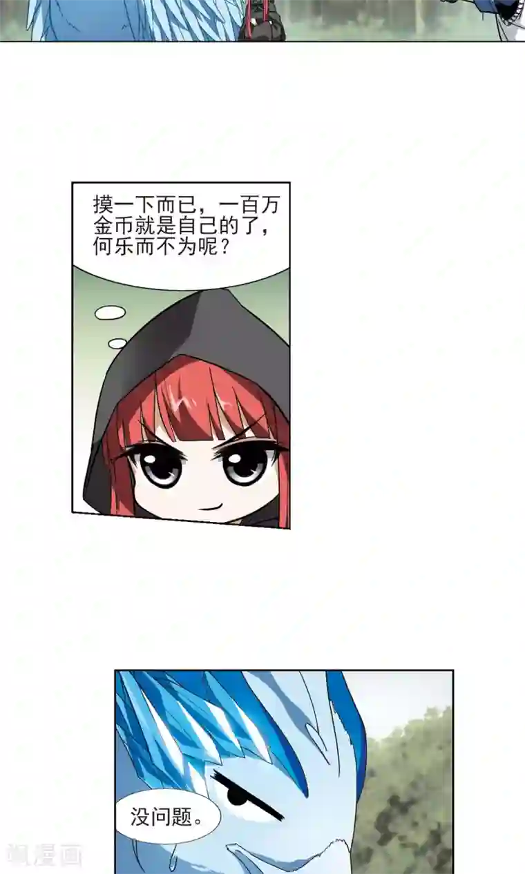 凤逆天下第22话 北国质子2(1)