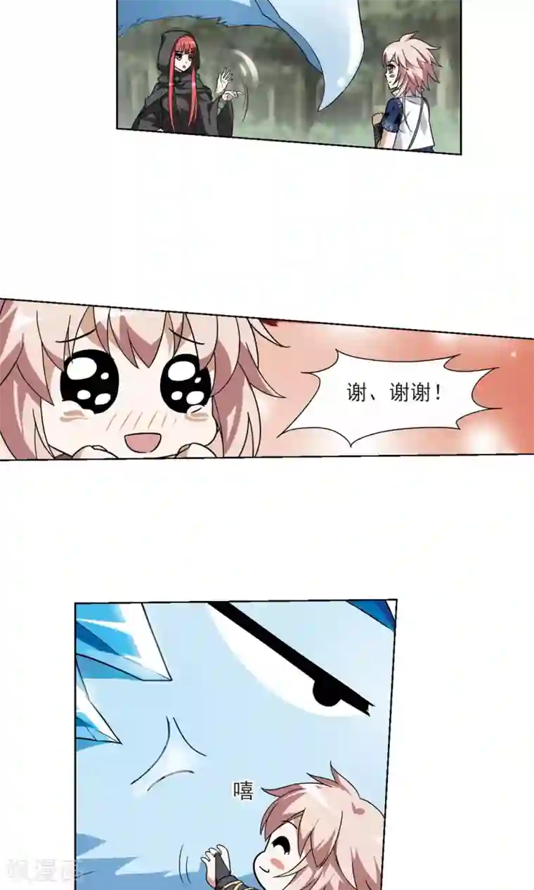 凤逆天下第22话 北国质子2(1)