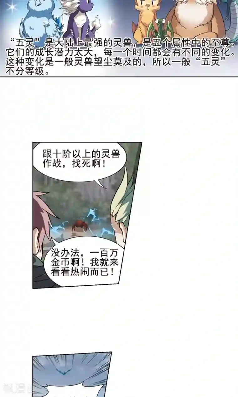 凤逆天下第22话 北国质子2(1)