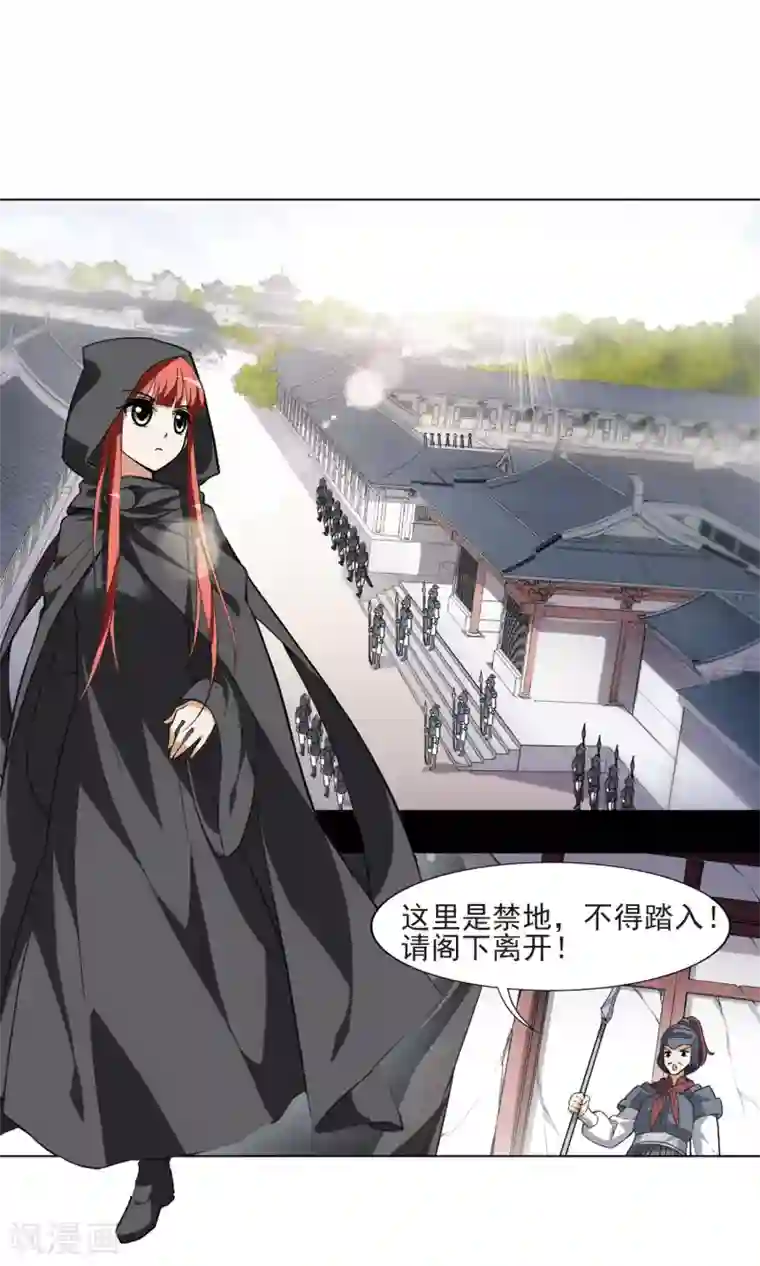 凤逆天下第23话 北国质子2(2)