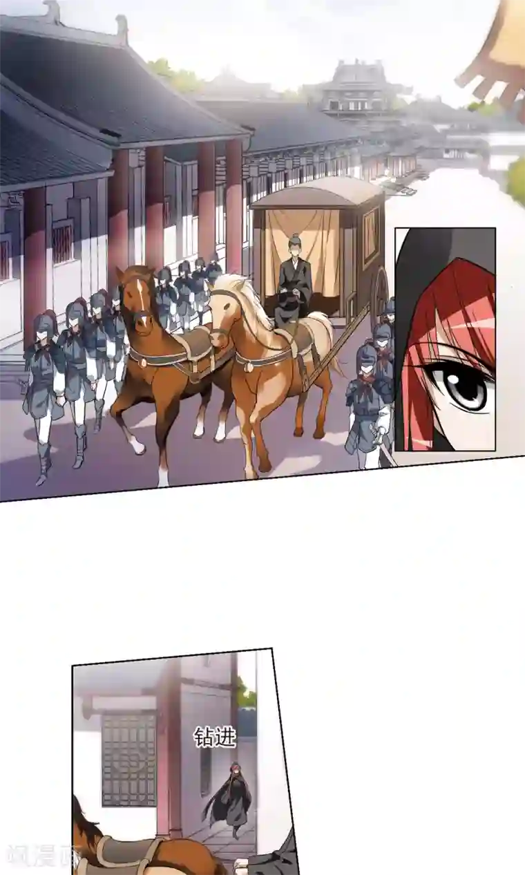 凤逆天下第23话 北国质子2(2)