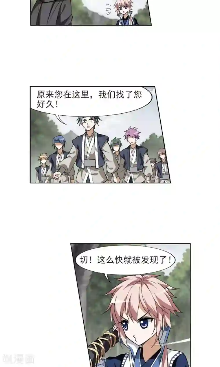 凤逆天下第23话 北国质子2(2)