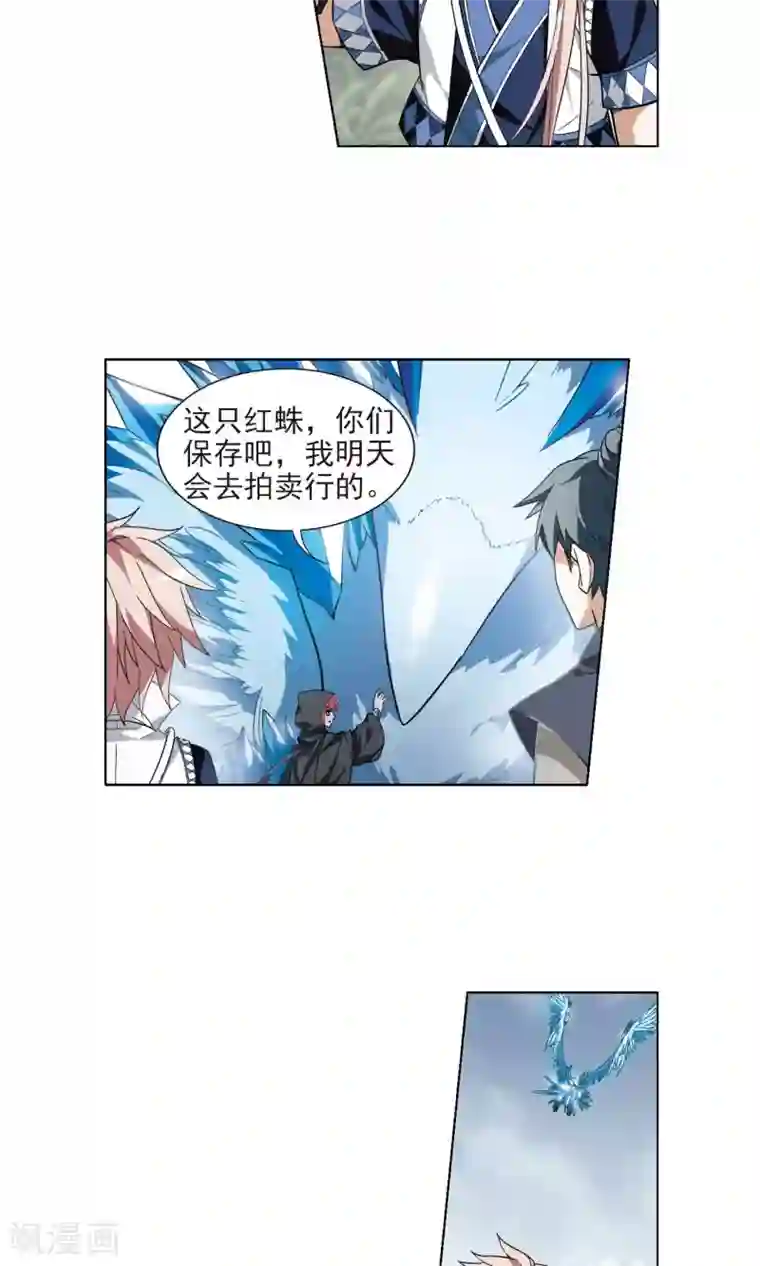 凤逆天下第23话 北国质子2(2)