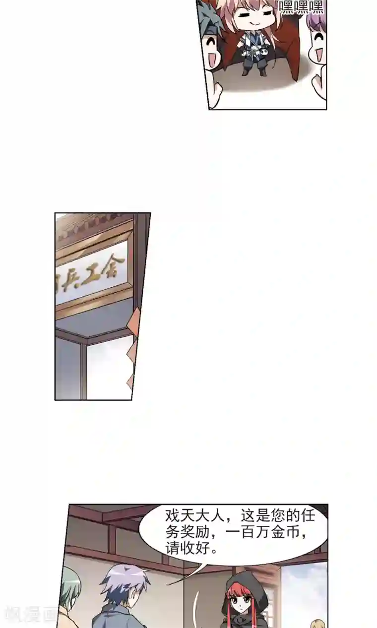 凤逆天下第23话 北国质子2(2)