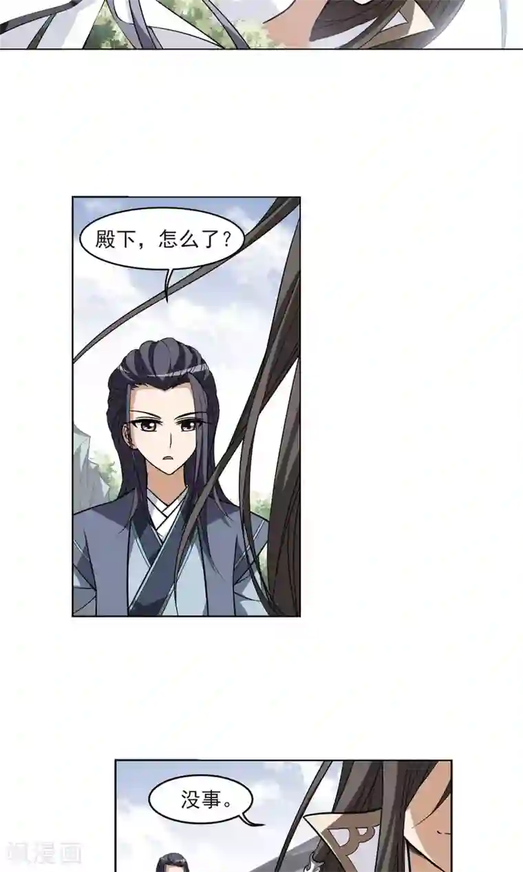 凤逆天下第24话 北国质子2(3)