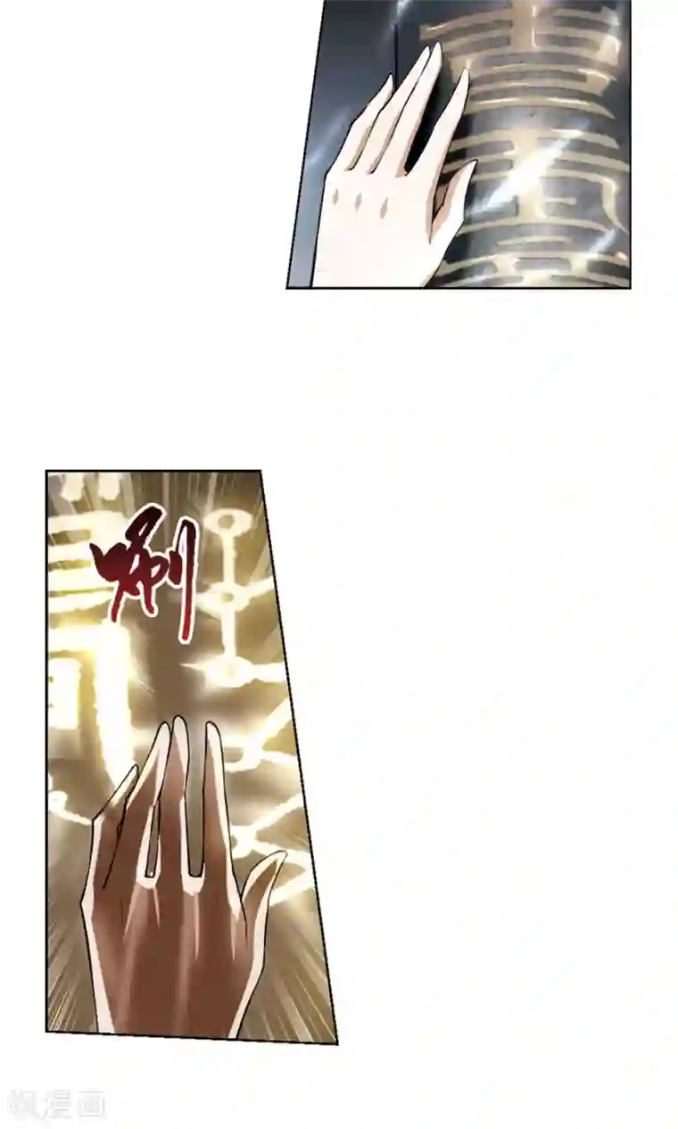 凤逆天下第25话 体内封印1