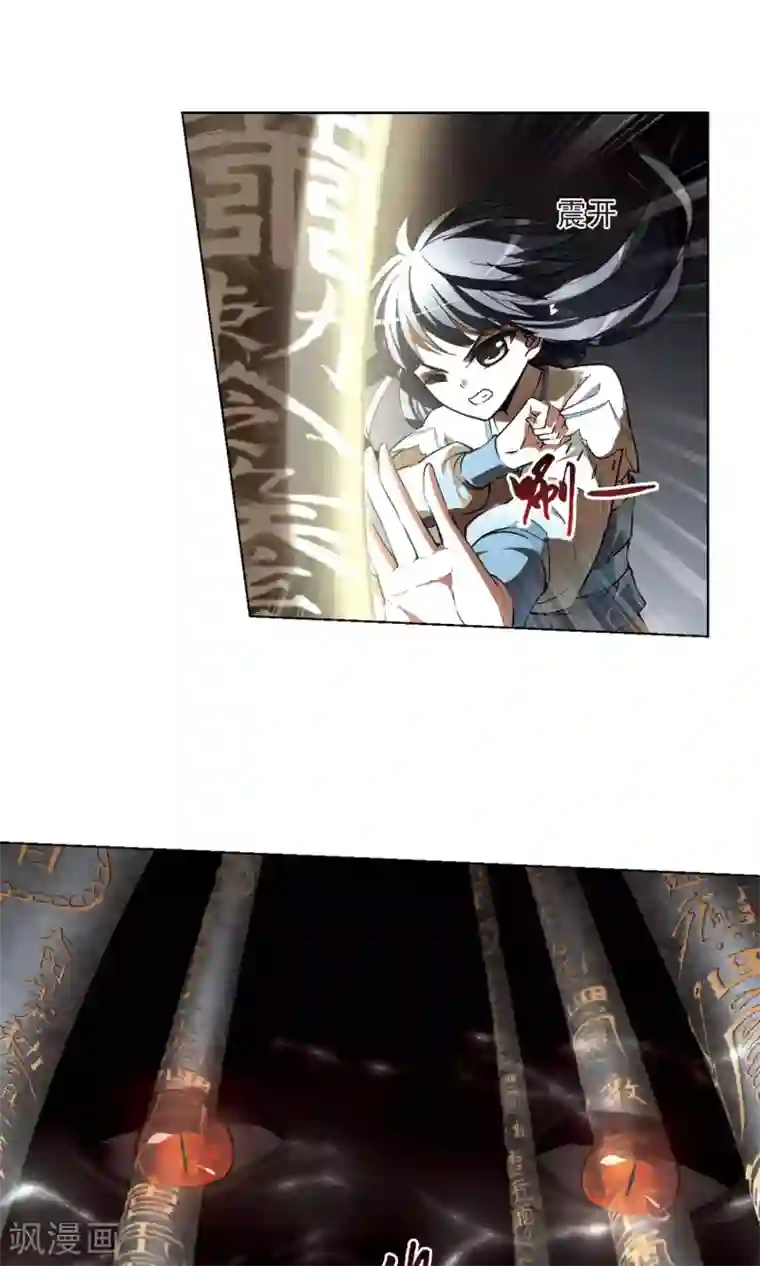 凤逆天下第25话 体内封印1