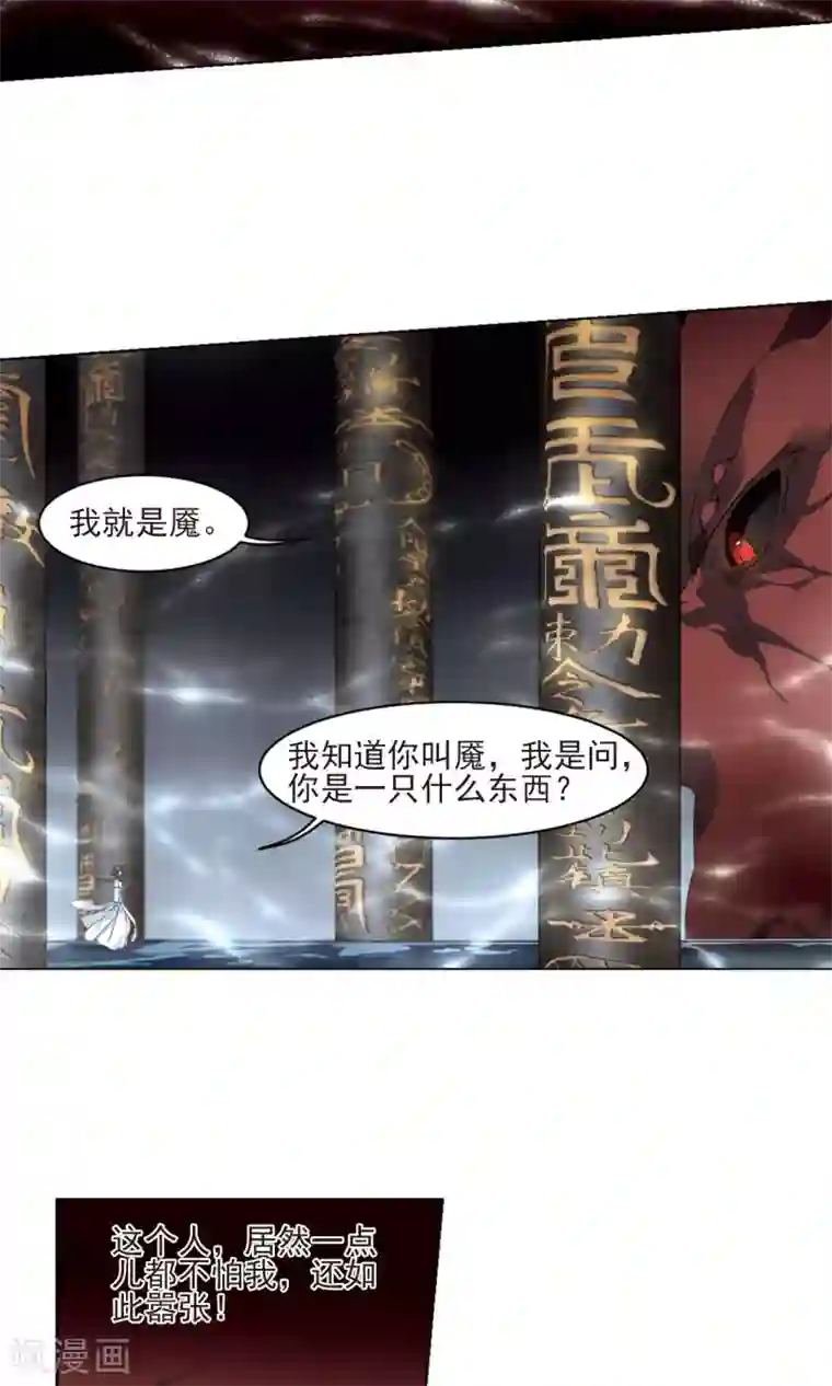 凤逆天下第25话 体内封印1