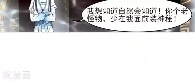 凤逆天下第25话 体内封印1