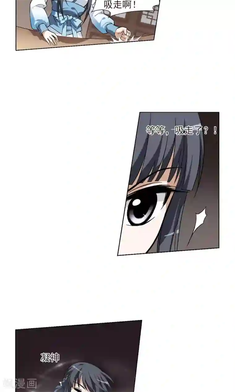 凤逆天下第25话 体内封印1