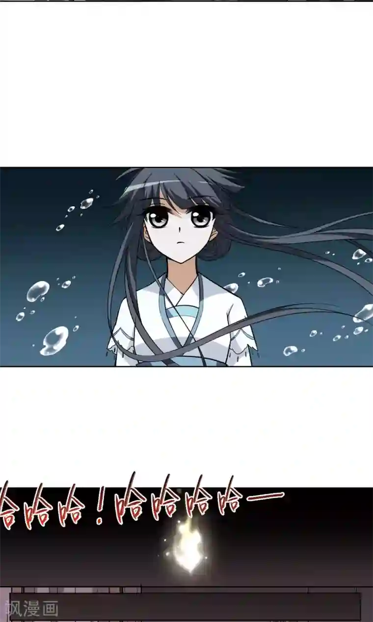 凤逆天下第26话 体内封印2