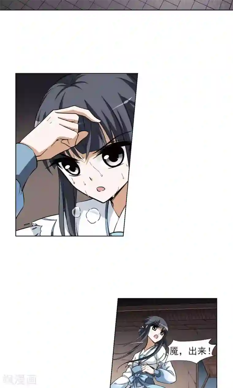 凤逆天下第26话 体内封印2