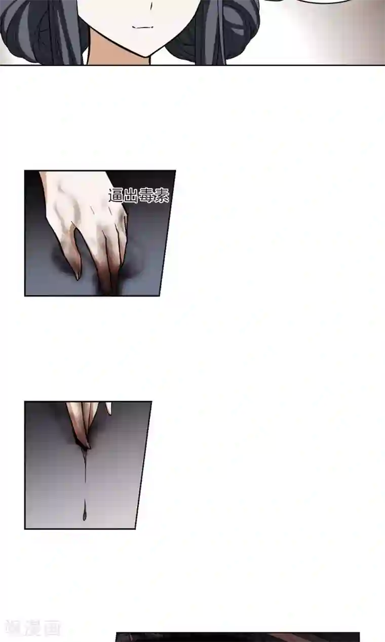 凤逆天下第27话 体内封印3