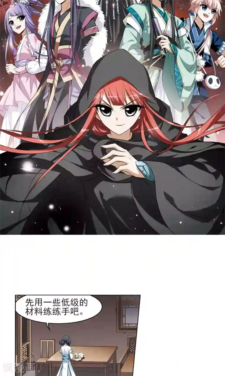 凤逆天下第28话 拍卖大会1(1)