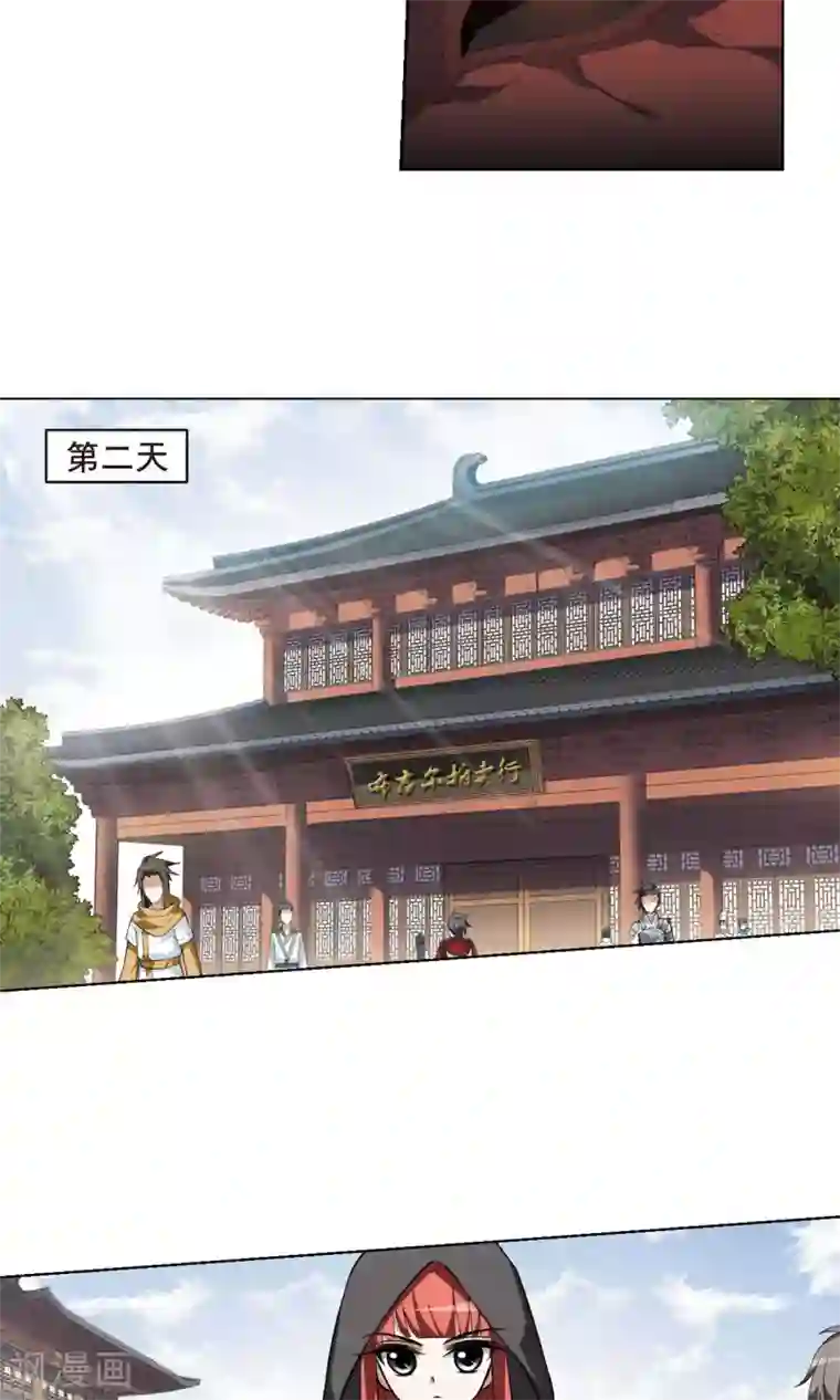 凤逆天下第28话 拍卖大会1(1)
