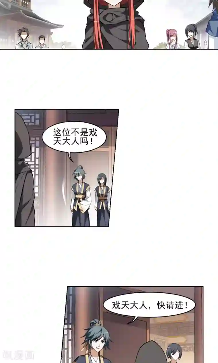 凤逆天下第28话 拍卖大会1(1)