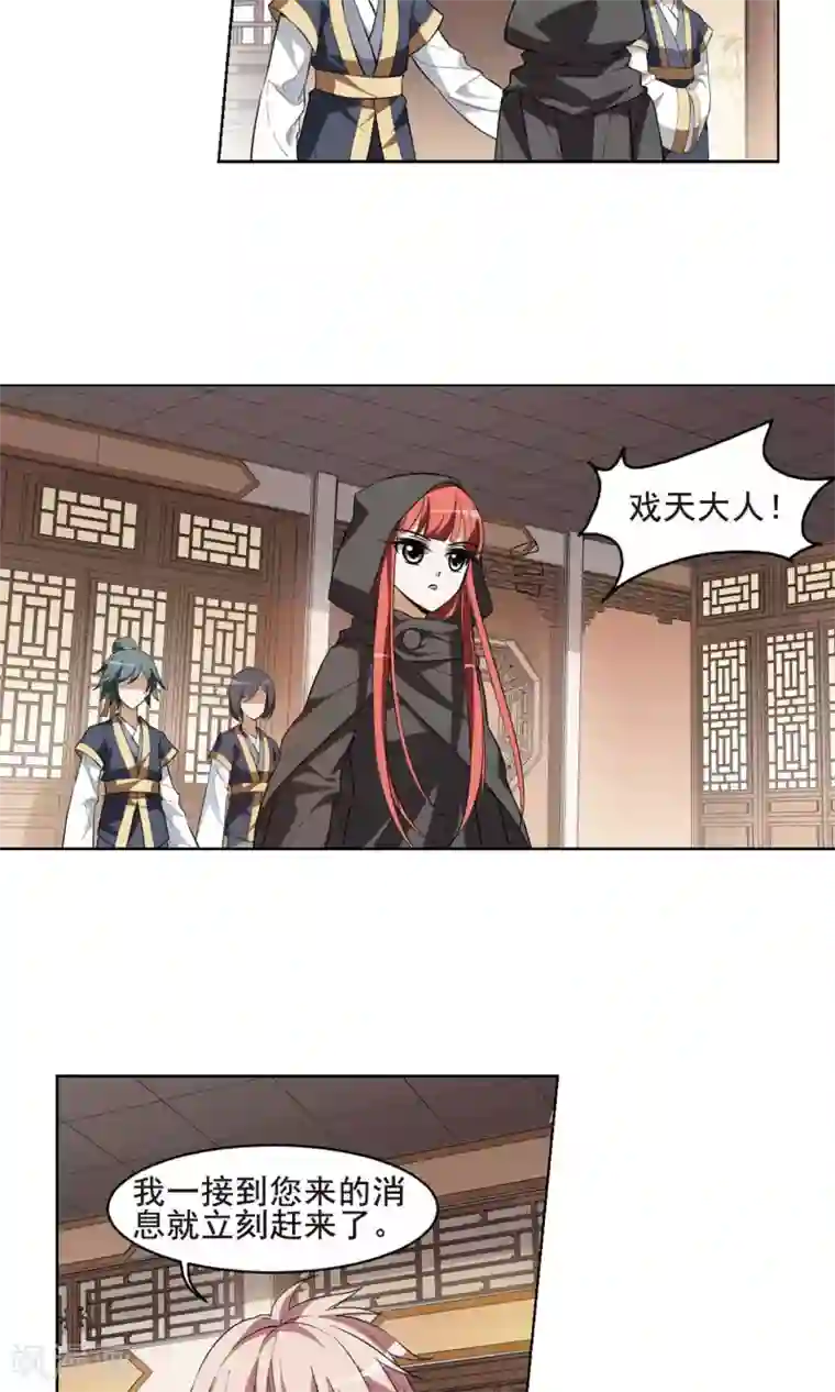 凤逆天下第28话 拍卖大会1(1)