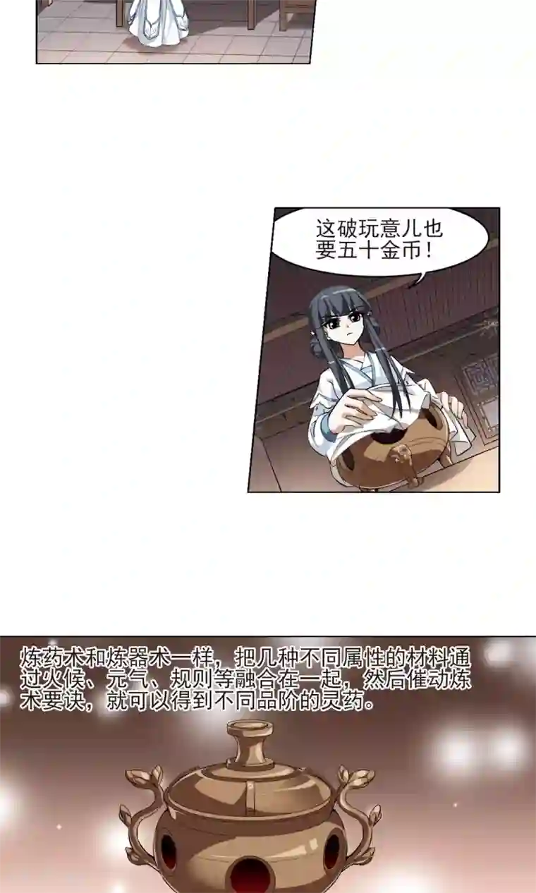 凤逆天下第28话 拍卖大会1(1)