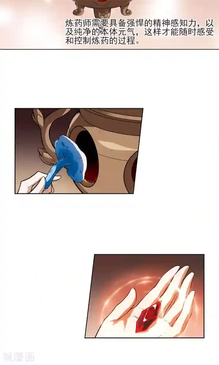 凤逆天下第28话 拍卖大会1(1)