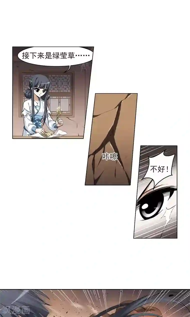 凤逆天下第28话 拍卖大会1(1)