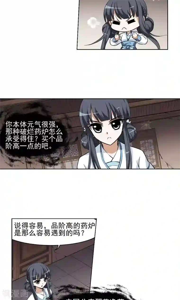 凤逆天下第28话 拍卖大会1(1)