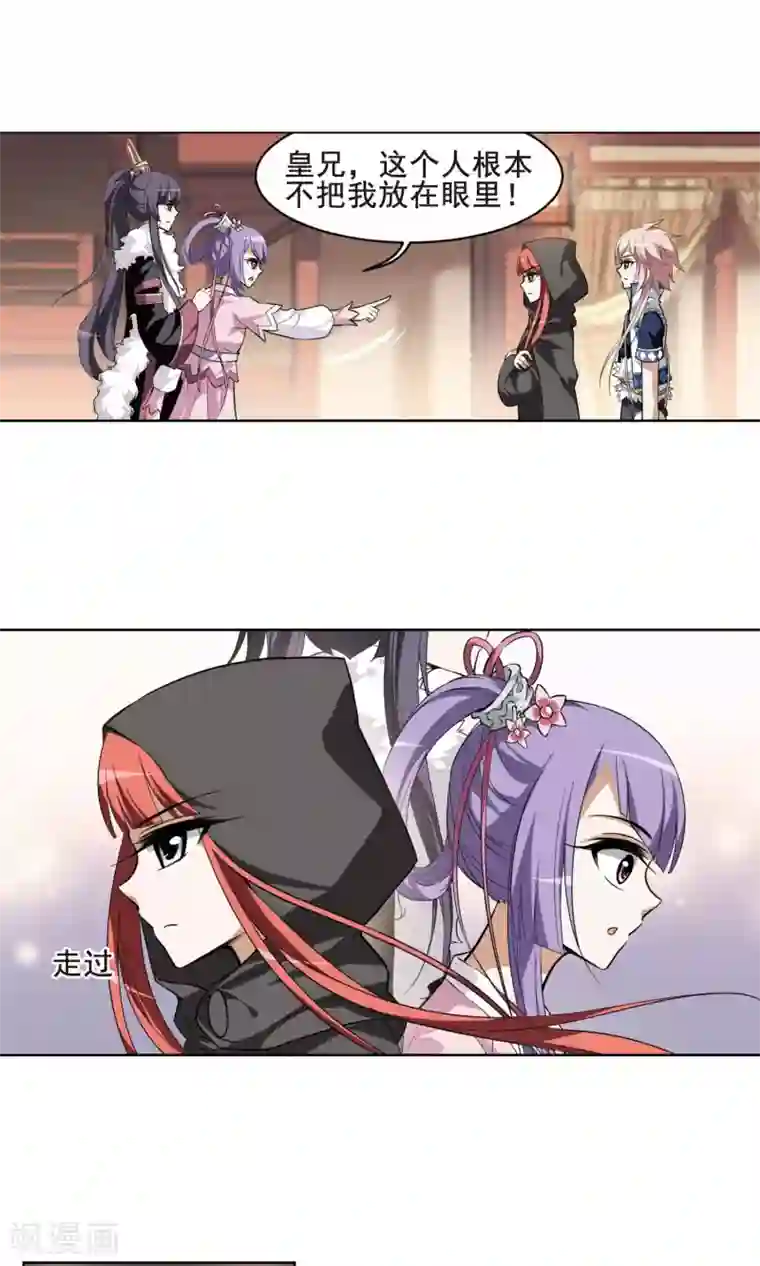 凤逆天下第29话 拍卖大会1(2)