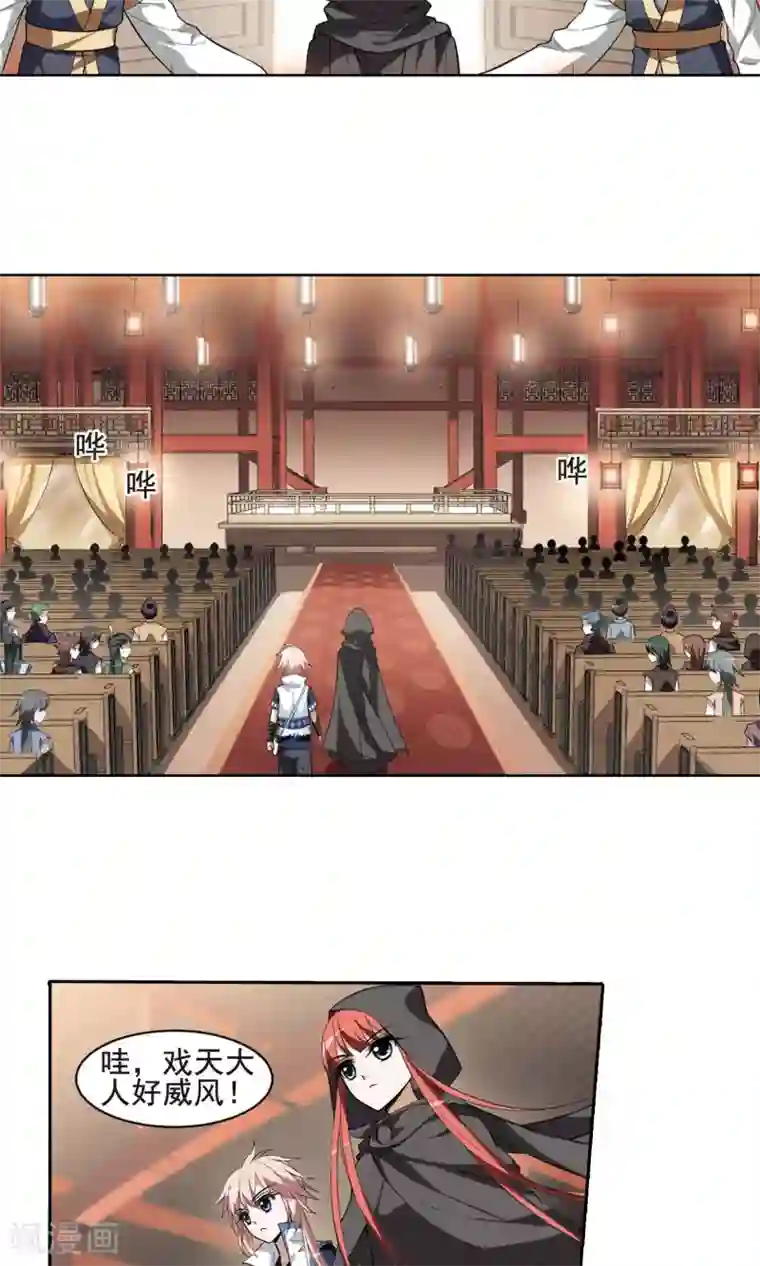 凤逆天下第29话 拍卖大会1(2)