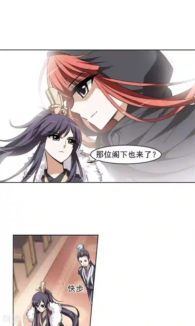 凤逆天下第29话 拍卖大会1(2)