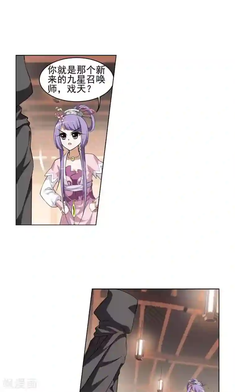 凤逆天下第29话 拍卖大会1(2)