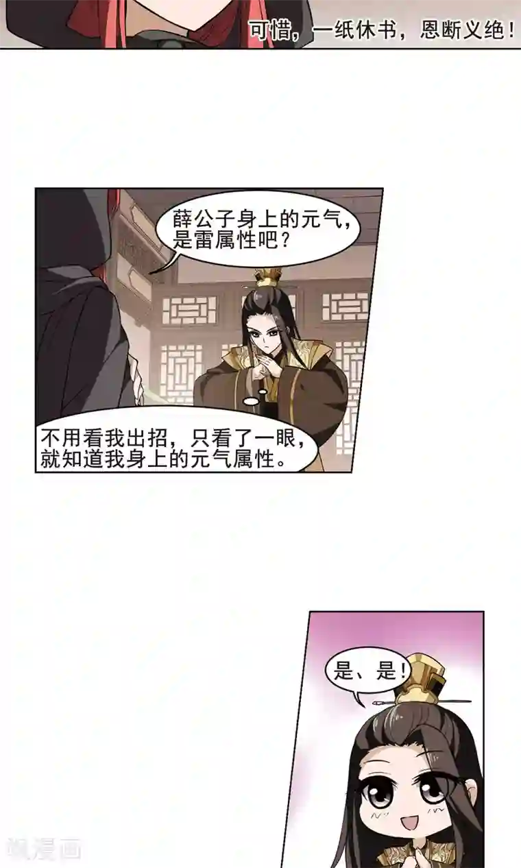 凤逆天下第30话 拍卖大会1(3)