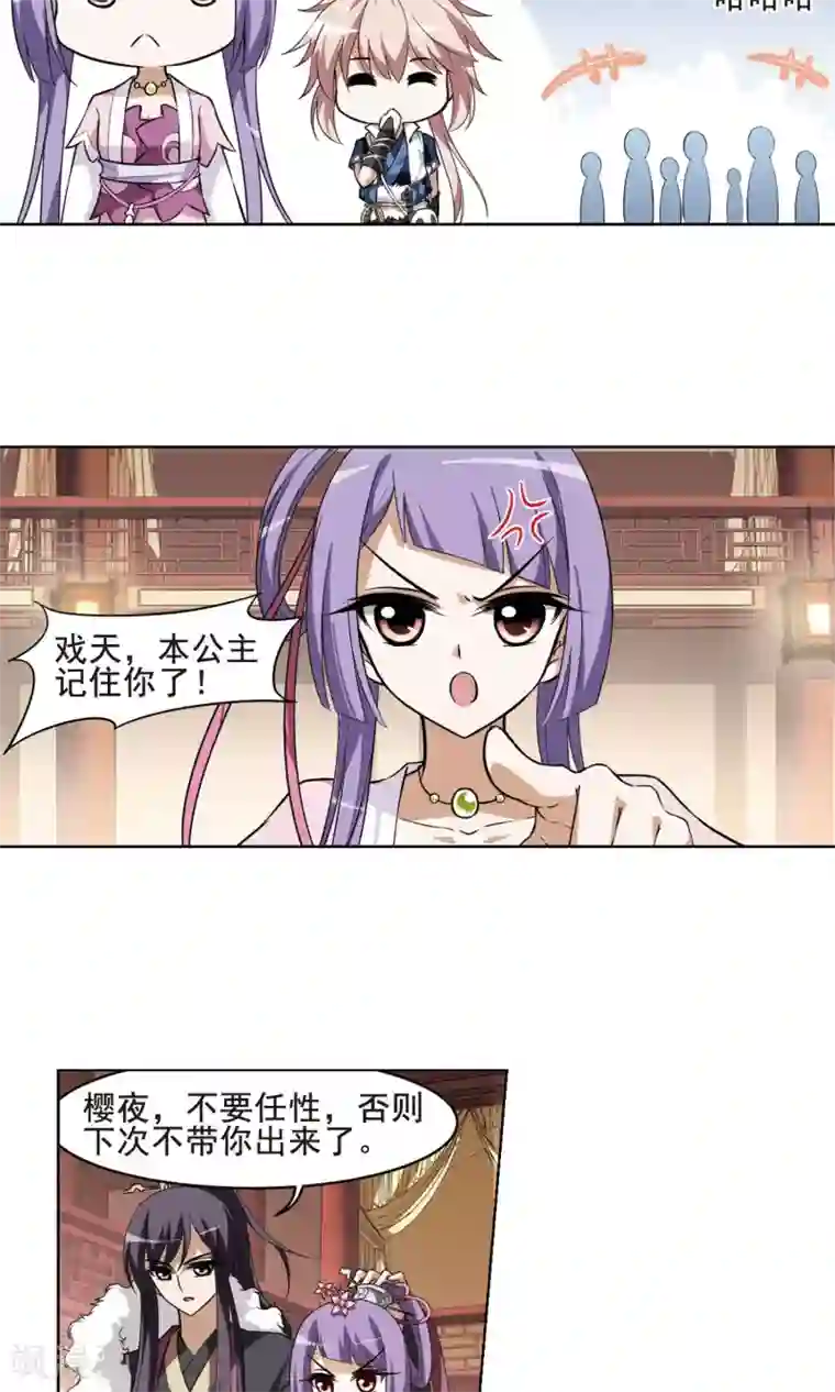 凤逆天下第30话 拍卖大会1(3)