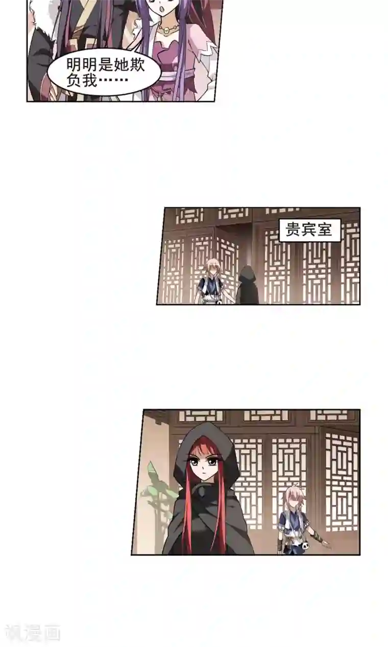 凤逆天下第30话 拍卖大会1(3)