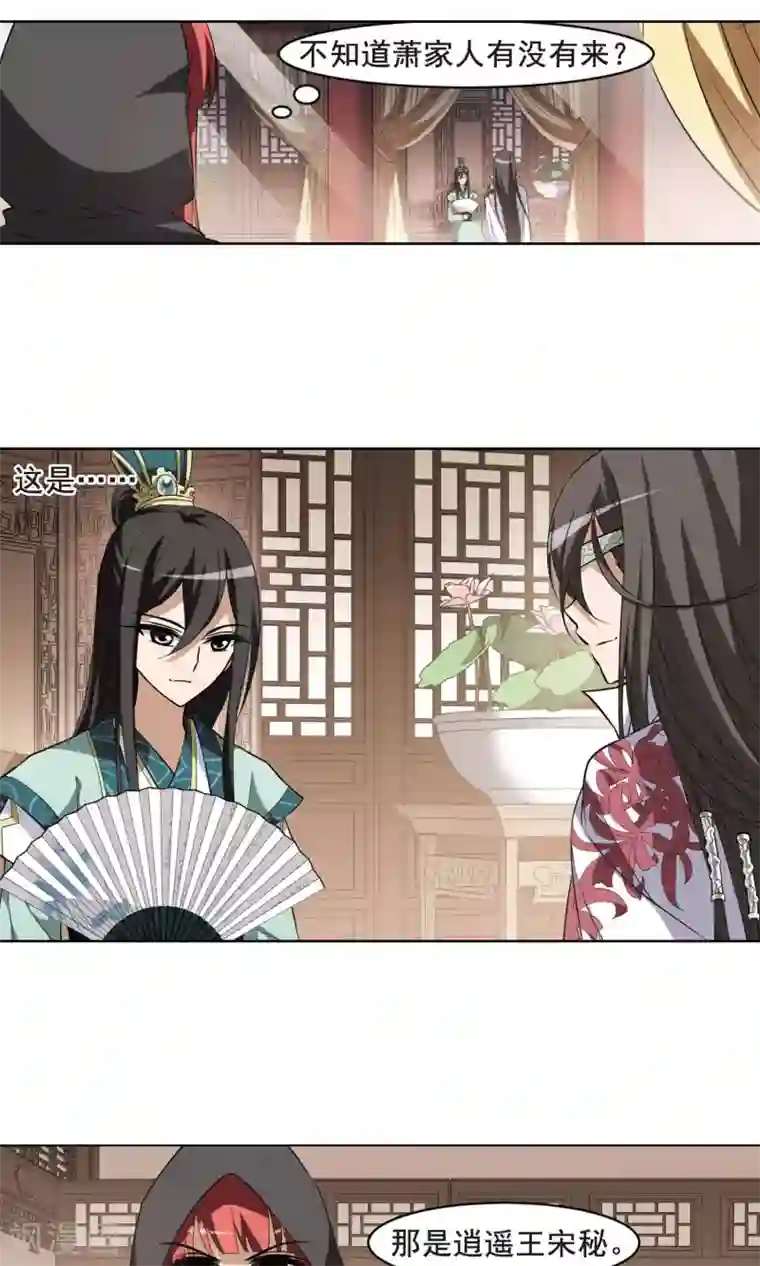 凤逆天下第30话 拍卖大会1(3)