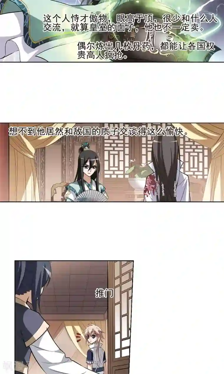 凤逆天下第30话 拍卖大会1(3)