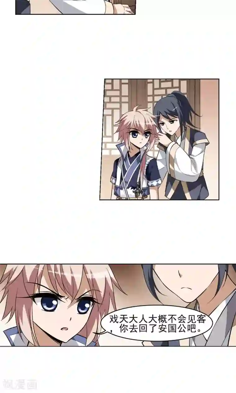 凤逆天下第30话 拍卖大会1(3)